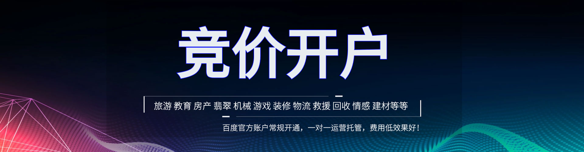 略阳推广开户